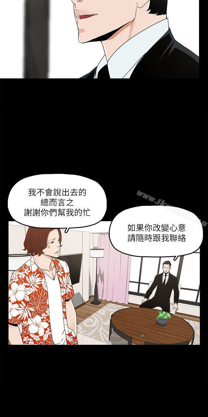 韩国漫画金钱与女人韩漫_金钱与女人-第7话-觊觎太子爷的未婚妻在线免费阅读-韩国漫画-第17张图片