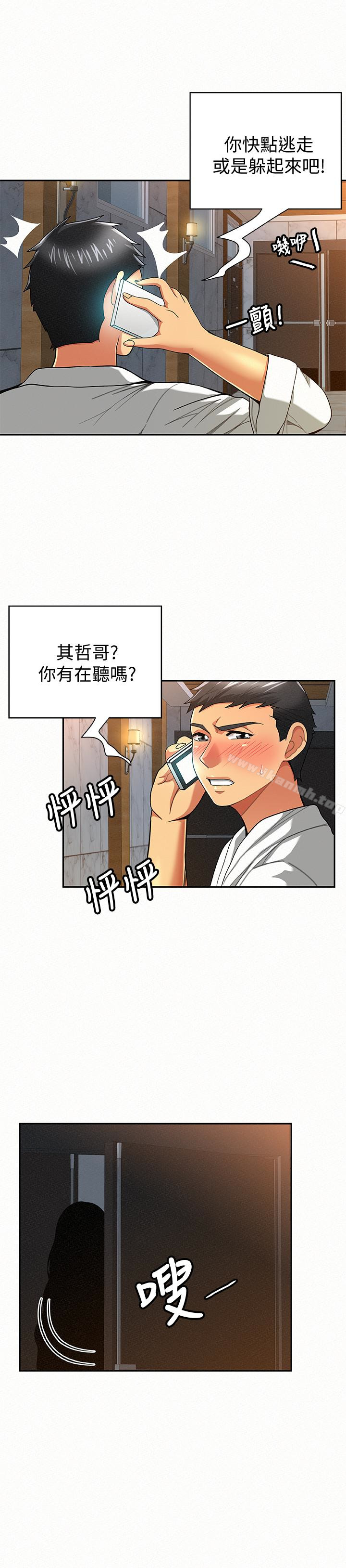 韩国漫画报告夫人韩漫_报告夫人-第34话-其哲，你在这里干嘛?在线免费阅读-韩国漫画-第26张图片