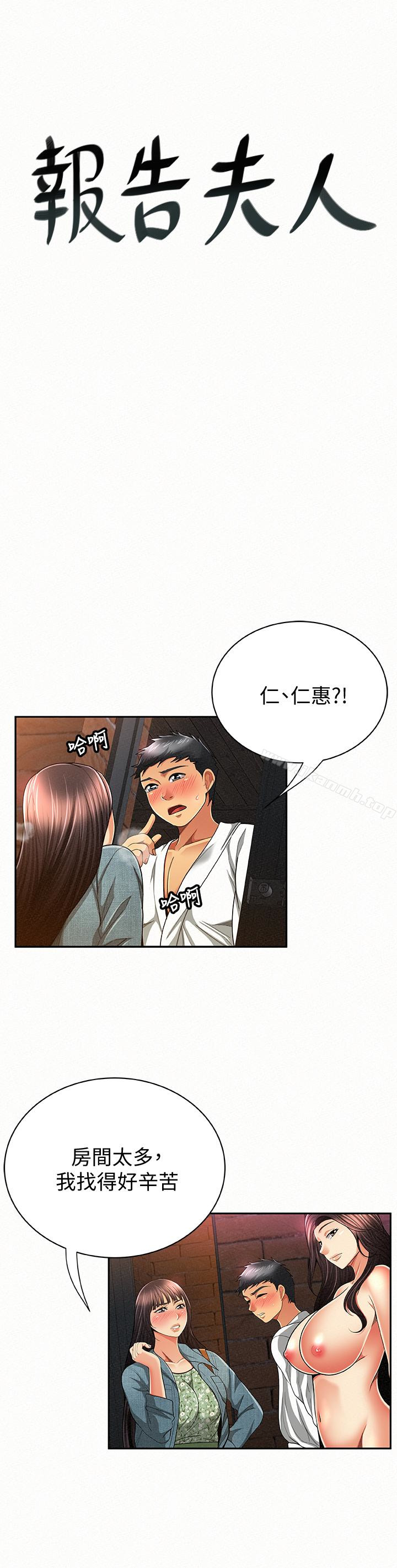 韩国漫画报告夫人韩漫_报告夫人-第35话-让女儿男友兴奋的母亲在线免费阅读-韩国漫画-第1张图片