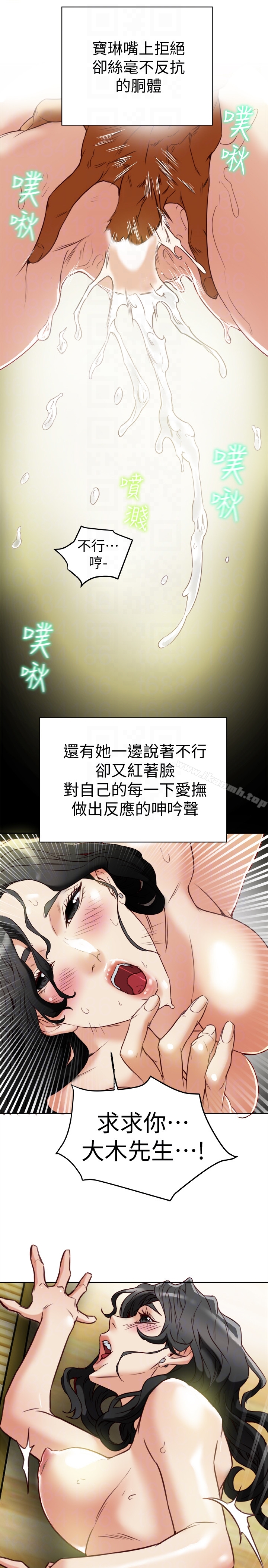 韩国漫画有夫同享韩漫_有夫同享-第26话-宝琳的堕落在线免费阅读-韩国漫画-第23张图片