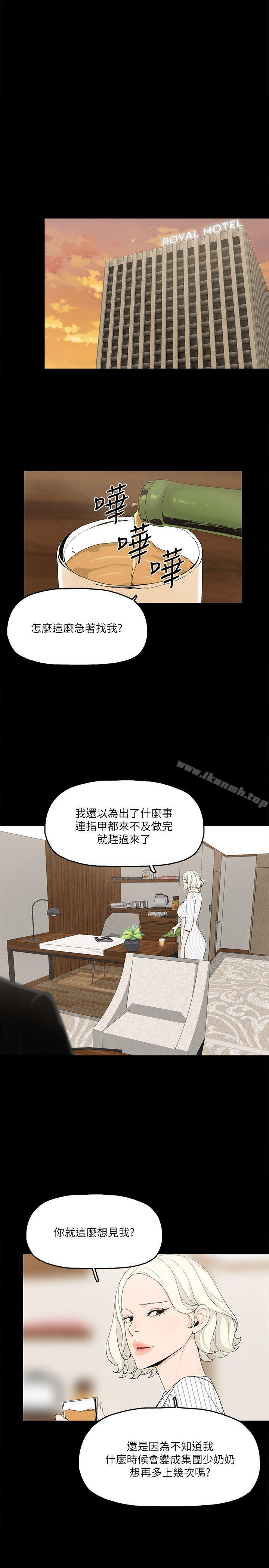 韩国漫画金钱与女人韩漫_金钱与女人-第7话-觊觎太子爷的未婚妻在线免费阅读-韩国漫画-第20张图片