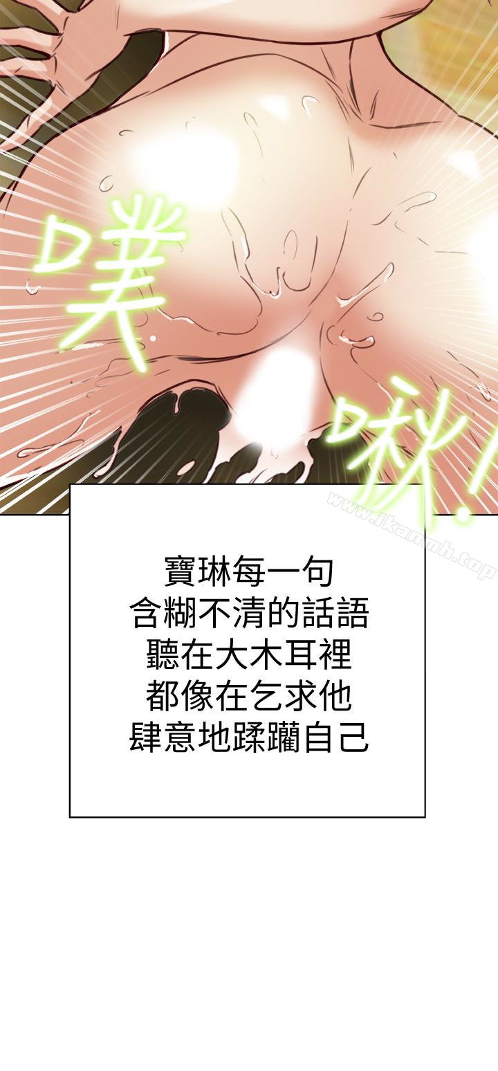 韩国漫画有夫同享韩漫_有夫同享-第26话-宝琳的堕落在线免费阅读-韩国漫画-第24张图片