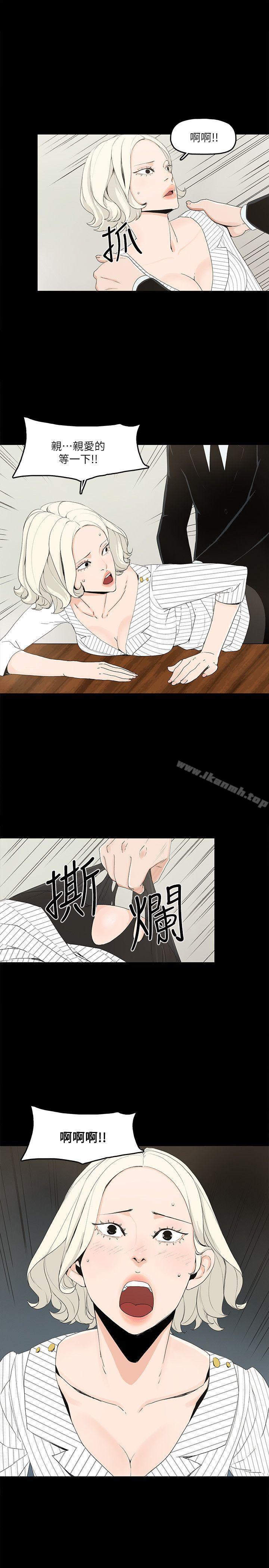 韩国漫画金钱与女人韩漫_金钱与女人-第7话-觊觎太子爷的未婚妻在线免费阅读-韩国漫画-第22张图片