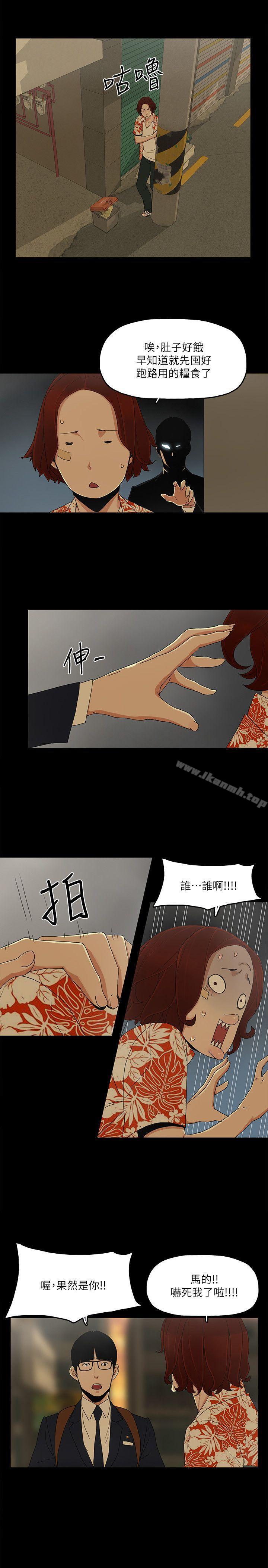 韩国漫画金钱与女人韩漫_金钱与女人-第7话-觊觎太子爷的未婚妻在线免费阅读-韩国漫画-第28张图片