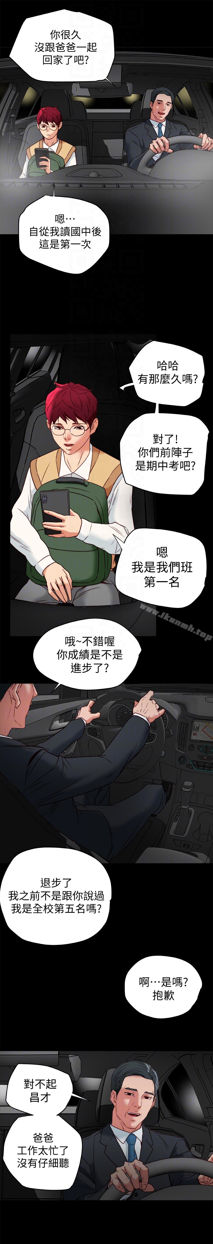 韩国漫画有夫同享韩漫_有夫同享-第26话-宝琳的堕落在线免费阅读-韩国漫画-第33张图片