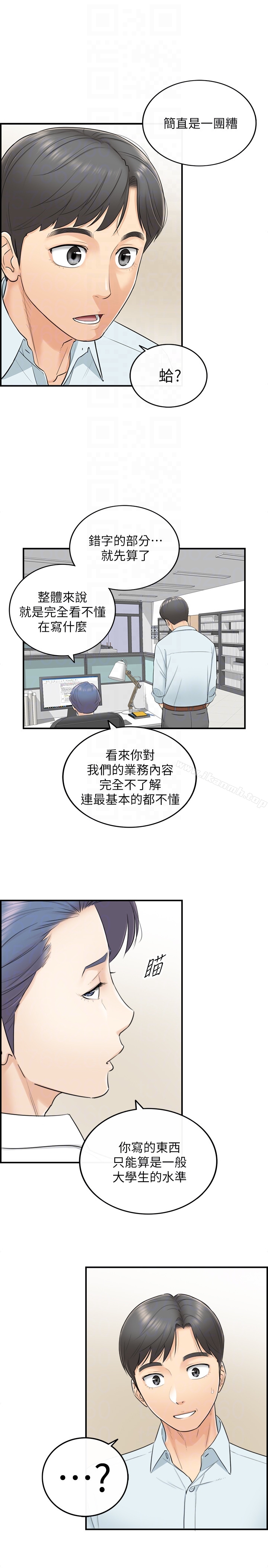 韩国漫画正妹小主管韩漫_正妹小主管-第3话-同事的呻吟声在线免费阅读-韩国漫画-第19张图片