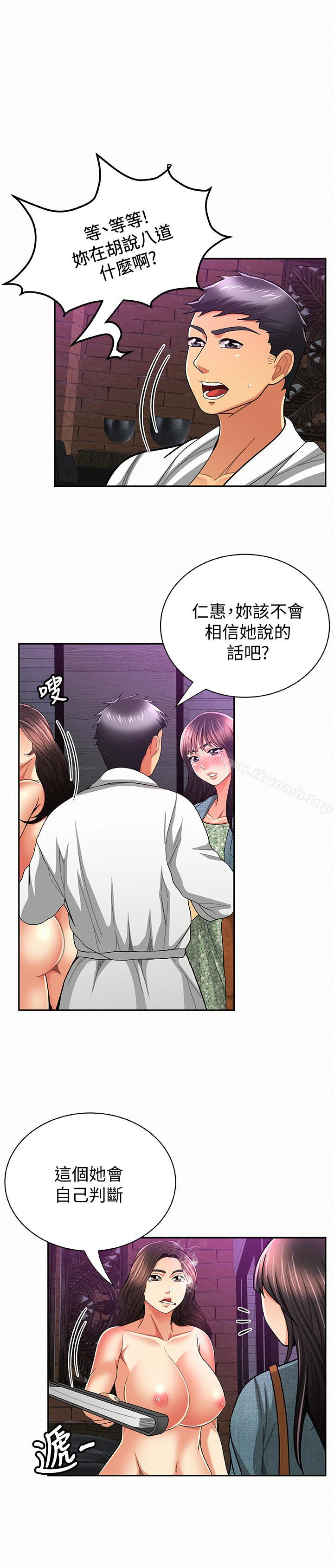 韩国漫画报告夫人韩漫_报告夫人-第35话-让女儿男友兴奋的母亲在线免费阅读-韩国漫画-第16张图片