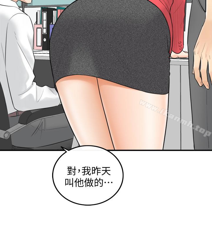 韩国漫画正妹小主管韩漫_正妹小主管-第3话-同事的呻吟声在线免费阅读-韩国漫画-第26张图片