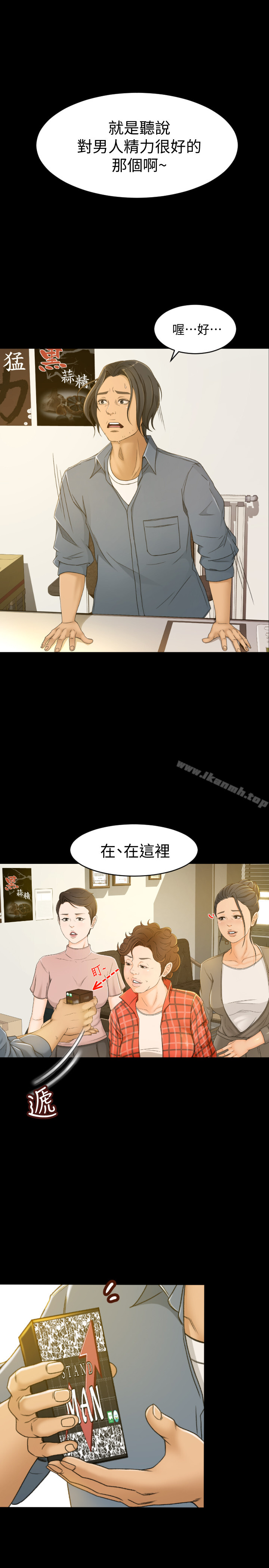 韩国漫画超会卖女业务韩漫_超会卖女业务-第1话-超会卖女业务在线免费阅读-韩国漫画-第2张图片