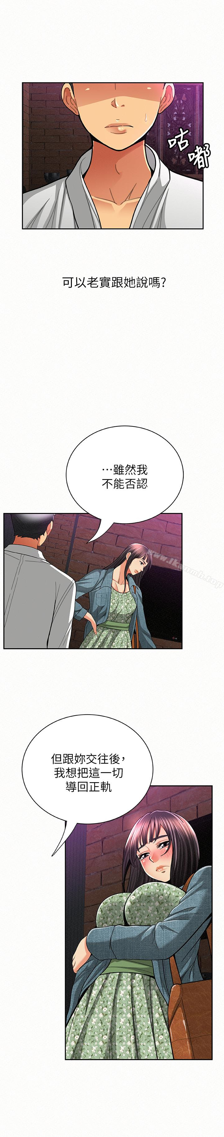 韩国漫画报告夫人韩漫_报告夫人-第35话-让女儿男友兴奋的母亲在线免费阅读-韩国漫画-第21张图片