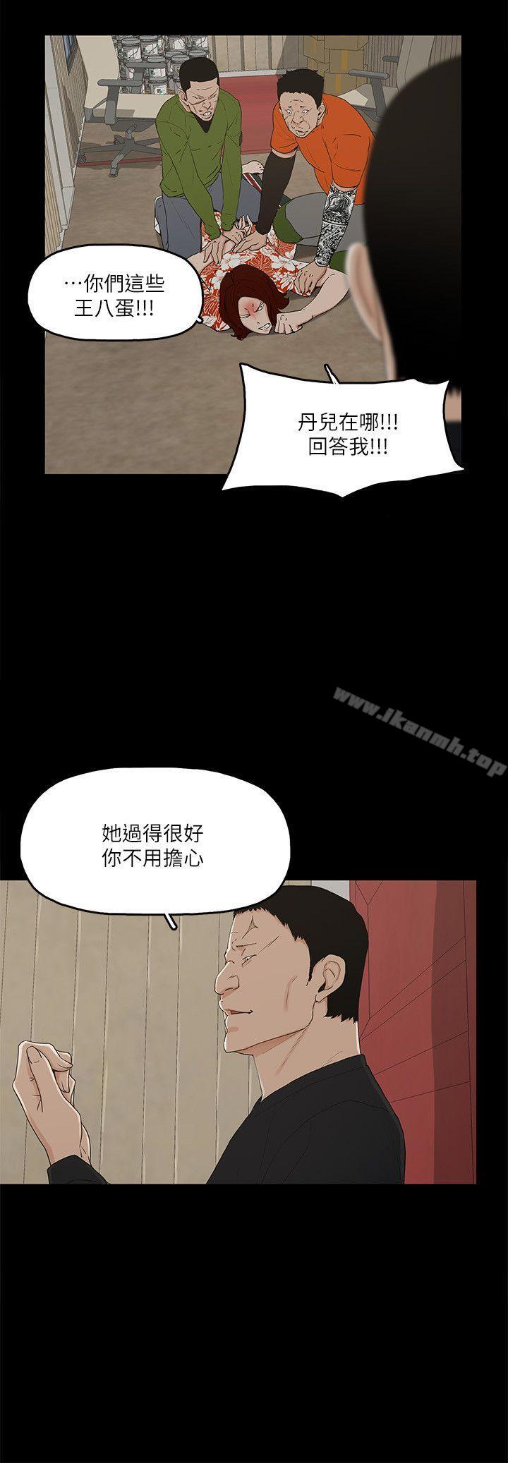 韩国漫画金钱与女人韩漫_金钱与女人-第8话-我可以当大叔的女朋友吗?在线免费阅读-韩国漫画-第7张图片