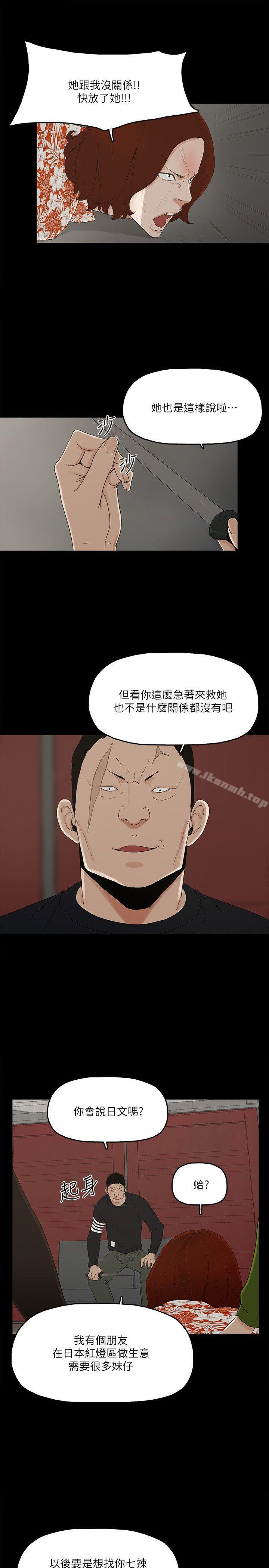 韩国漫画金钱与女人韩漫_金钱与女人-第8话-我可以当大叔的女朋友吗?在线免费阅读-韩国漫画-第8张图片