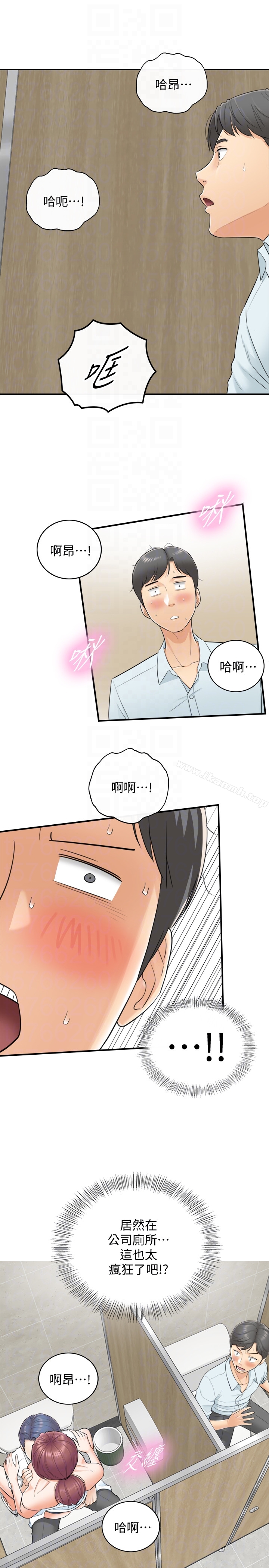 韩国漫画正妹小主管韩漫_正妹小主管-第3话-同事的呻吟声在线免费阅读-韩国漫画-第35张图片