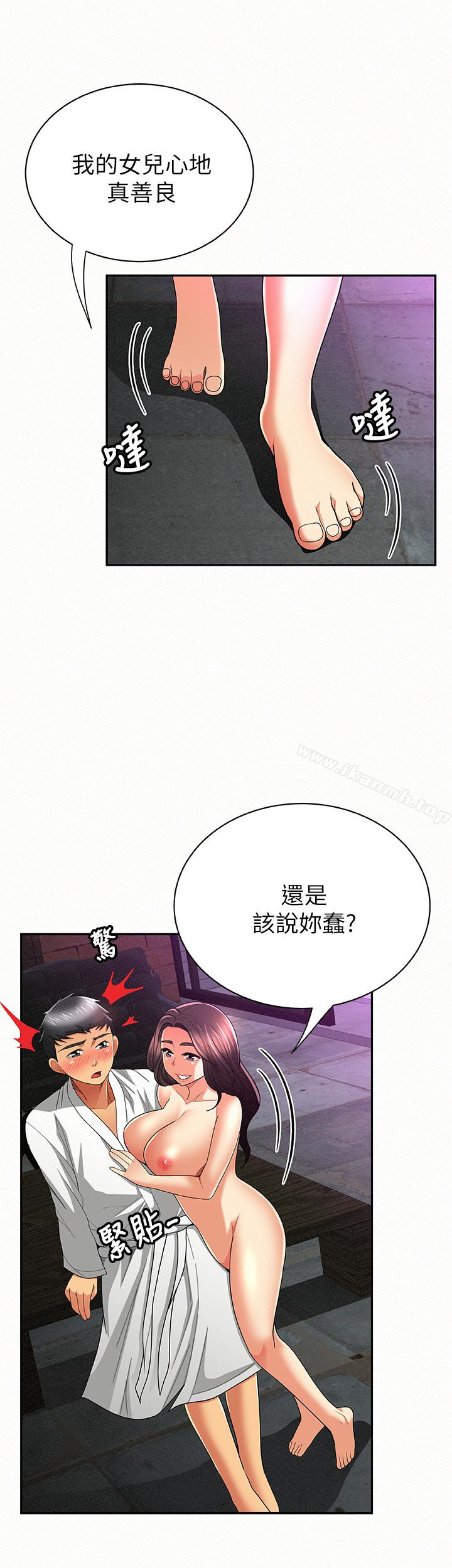 韩国漫画报告夫人韩漫_报告夫人-第35话-让女儿男友兴奋的母亲在线免费阅读-韩国漫画-第24张图片