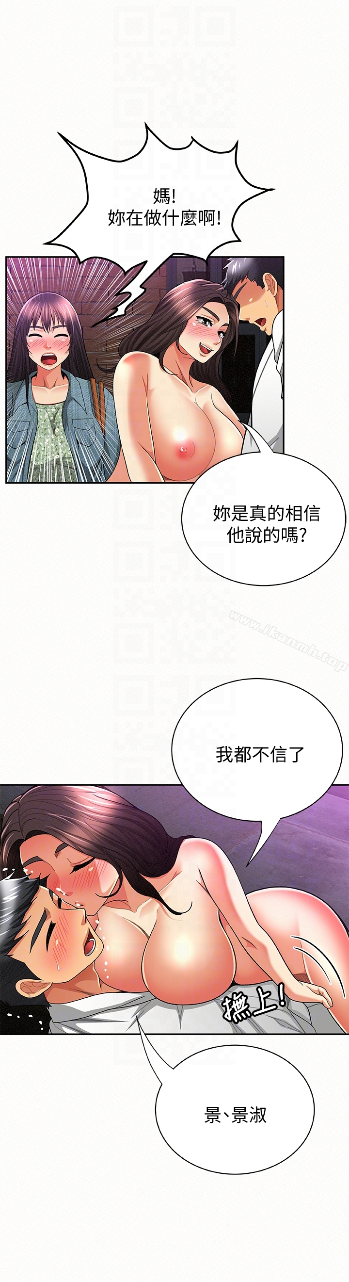 韩国漫画报告夫人韩漫_报告夫人-第35话-让女儿男友兴奋的母亲在线免费阅读-韩国漫画-第25张图片