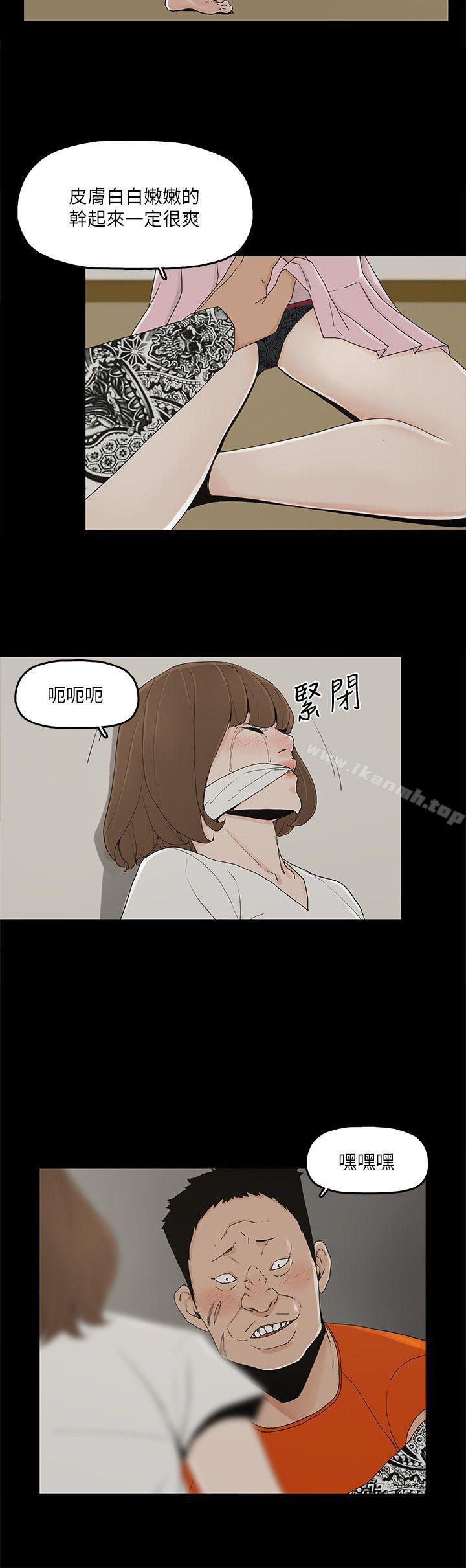 韩国漫画金钱与女人韩漫_金钱与女人-第8话-我可以当大叔的女朋友吗?在线免费阅读-韩国漫画-第17张图片