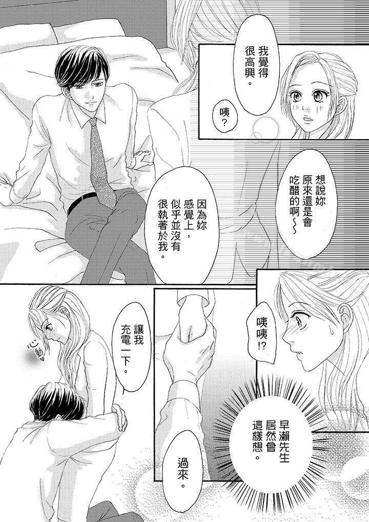 韩国漫画一旦保险套被上司咬住，两人距离0.01mm韩漫_一旦保险套被上司咬住，两人距离0.01mm-第22话在线免费阅读-韩国漫画-第5张图片