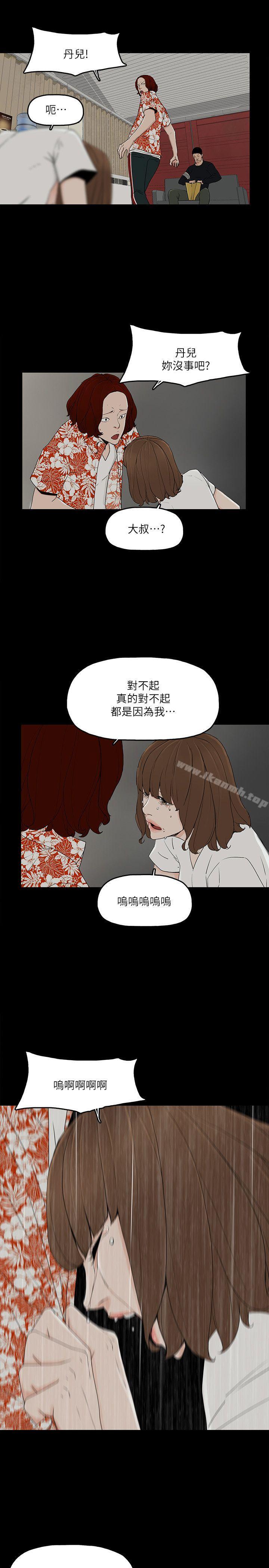 韩国漫画金钱与女人韩漫_金钱与女人-第8话-我可以当大叔的女朋友吗?在线免费阅读-韩国漫画-第20张图片