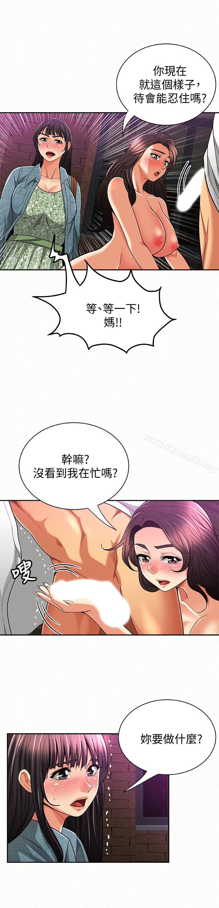 韩国漫画报告夫人韩漫_报告夫人-第36话-品嚐母女丼的快乐在线免费阅读-韩国漫画-第2张图片