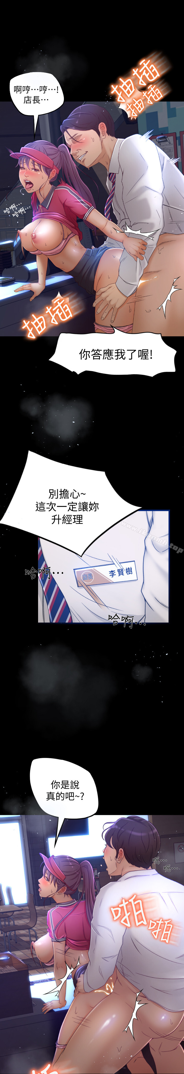 韩国漫画超会卖女业务韩漫_超会卖女业务-第1话-超会卖女业务在线免费阅读-韩国漫画-第12张图片