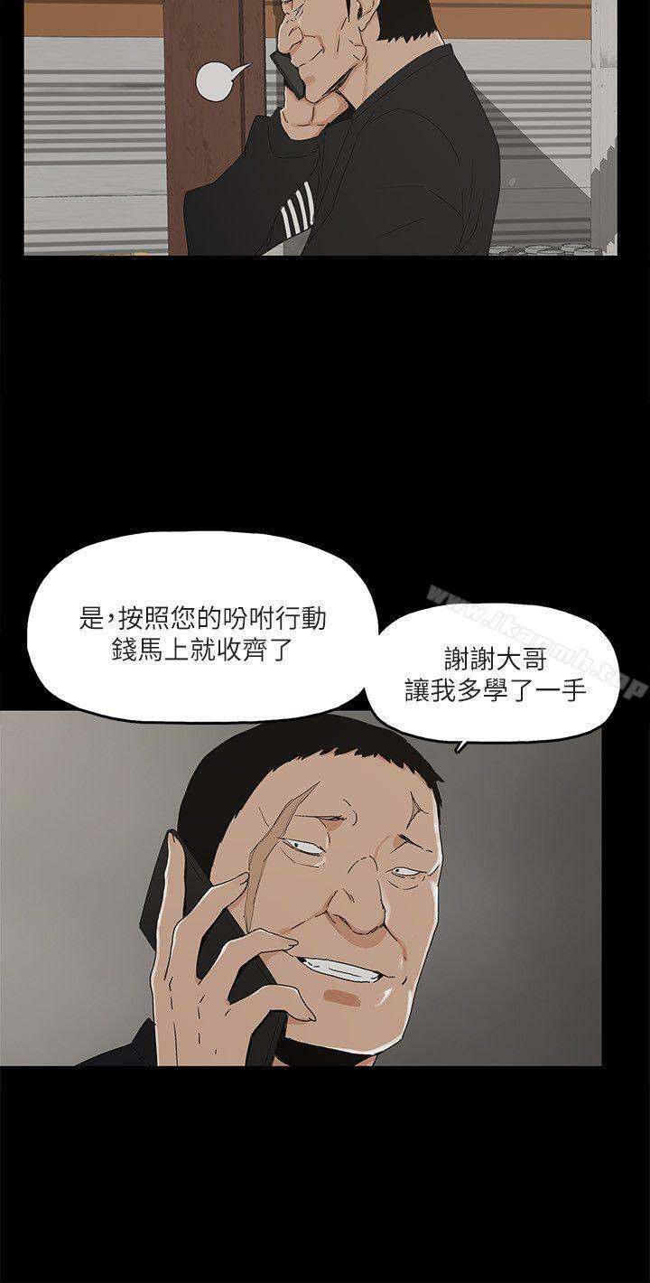 韩国漫画金钱与女人韩漫_金钱与女人-第8话-我可以当大叔的女朋友吗?在线免费阅读-韩国漫画-第25张图片