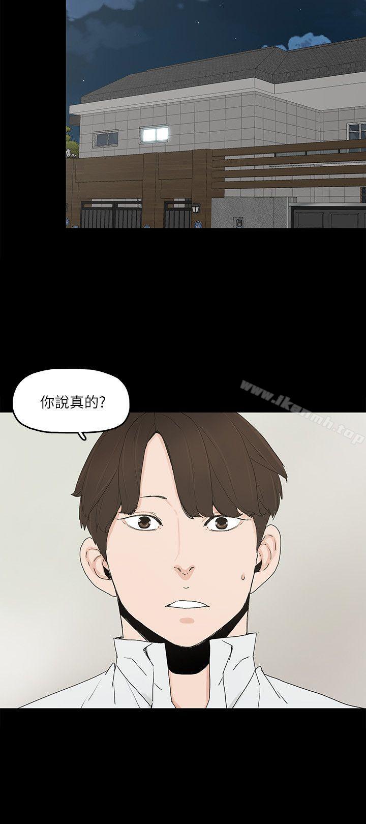 韩国漫画金钱与女人韩漫_金钱与女人-第8话-我可以当大叔的女朋友吗?在线免费阅读-韩国漫画-第27张图片