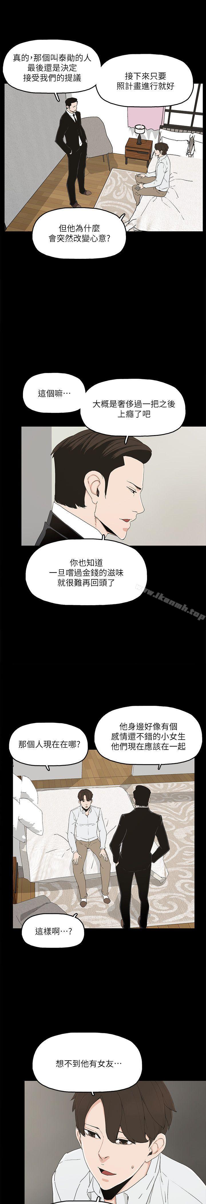 韩国漫画金钱与女人韩漫_金钱与女人-第8话-我可以当大叔的女朋友吗?在线免费阅读-韩国漫画-第28张图片