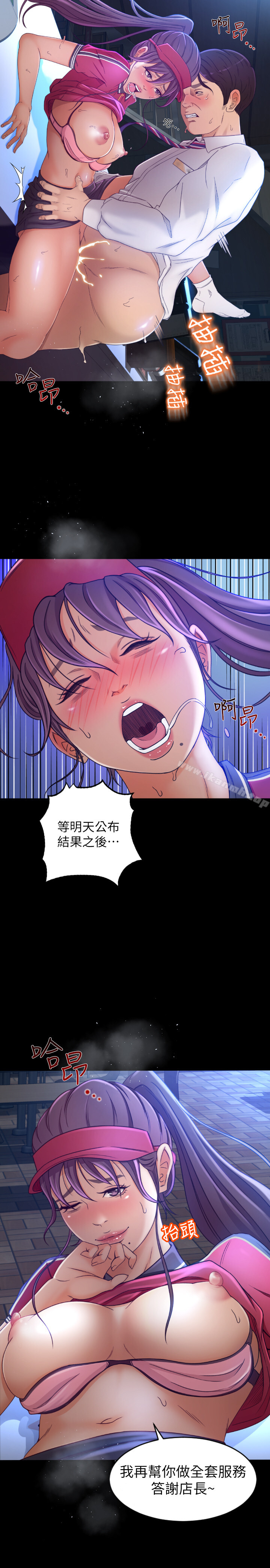 韩国漫画超会卖女业务韩漫_超会卖女业务-第1话-超会卖女业务在线免费阅读-韩国漫画-第16张图片