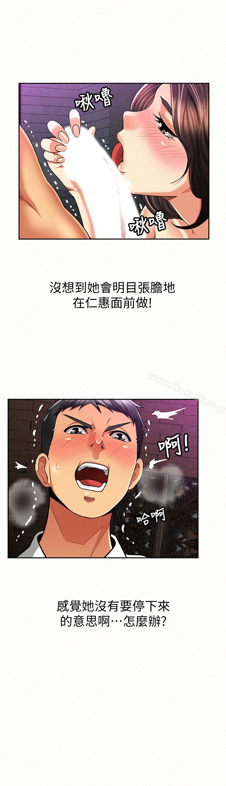 韩国漫画报告夫人韩漫_报告夫人-第36话-品嚐母女丼的快乐在线免费阅读-韩国漫画-第5张图片