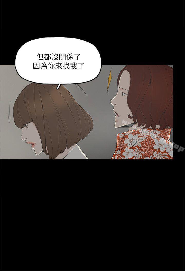 韩国漫画金钱与女人韩漫_金钱与女人-第8话-我可以当大叔的女朋友吗?在线免费阅读-韩国漫画-第31张图片