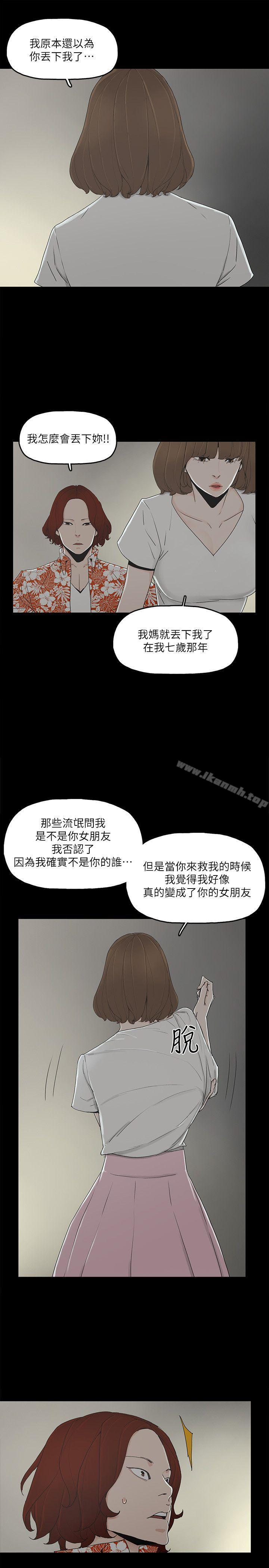 韩国漫画金钱与女人韩漫_金钱与女人-第8话-我可以当大叔的女朋友吗?在线免费阅读-韩国漫画-第32张图片