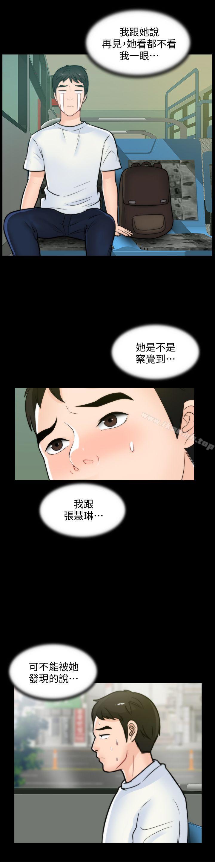 韩国漫画偷偷爱韩漫_偷偷爱-第45话-她发现了吗?!在线免费阅读-韩国漫画-第14张图片