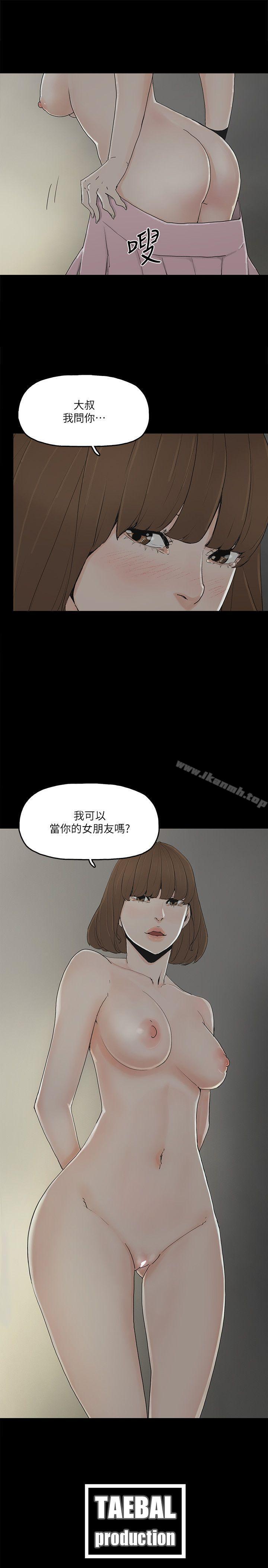 韩国漫画金钱与女人韩漫_金钱与女人-第8话-我可以当大叔的女朋友吗?在线免费阅读-韩国漫画-第34张图片