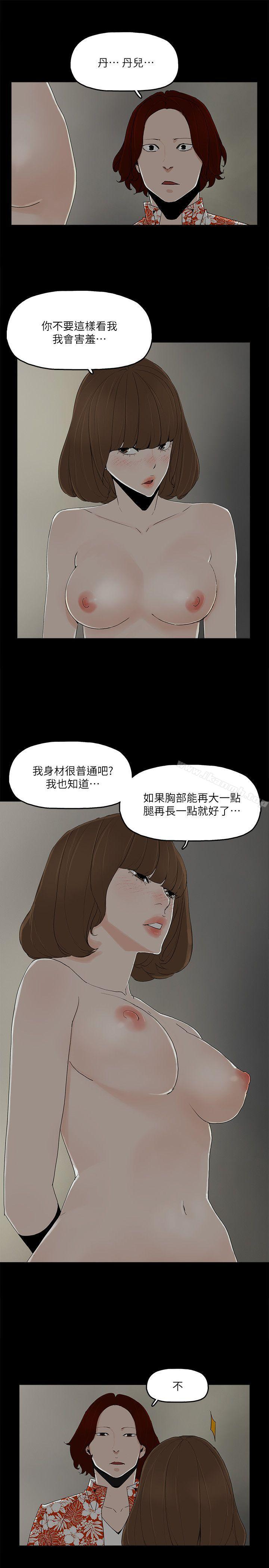 韩国漫画金钱与女人韩漫_金钱与女人-第9话-献出初夜在线免费阅读-韩国漫画-第5张图片