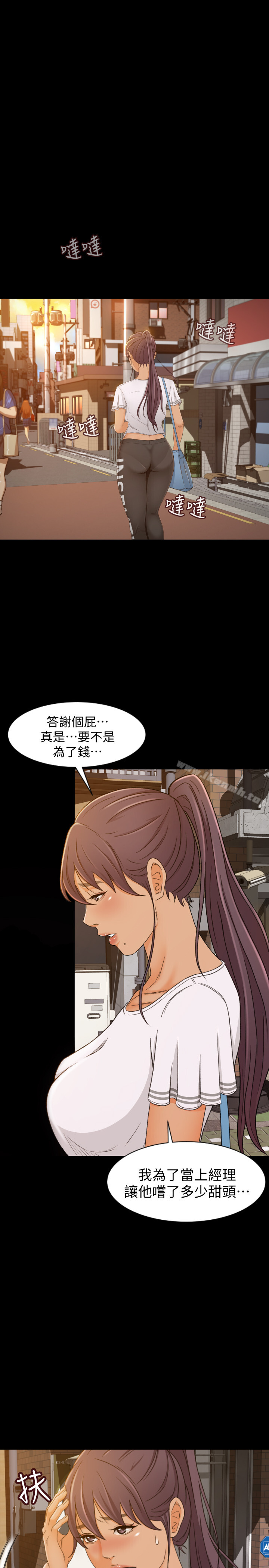 韩国漫画超会卖女业务韩漫_超会卖女业务-第1话-超会卖女业务在线免费阅读-韩国漫画-第25张图片