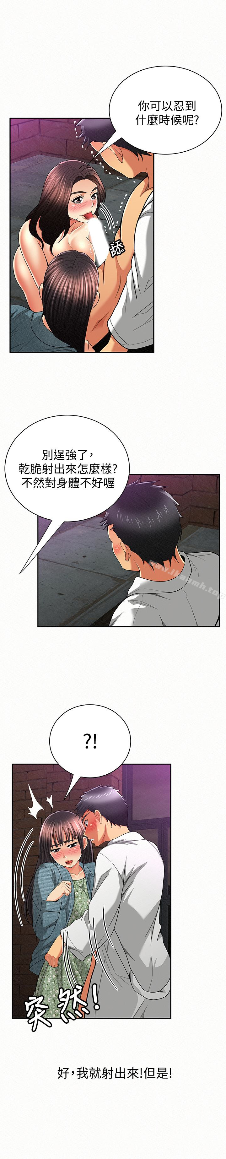 韩国漫画报告夫人韩漫_报告夫人-第36话-品嚐母女丼的快乐在线免费阅读-韩国漫画-第16张图片