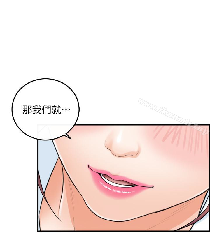 韩国漫画正妹小主管韩漫_正妹小主管-第4话-继续，不要停!在线免费阅读-韩国漫画-第14张图片