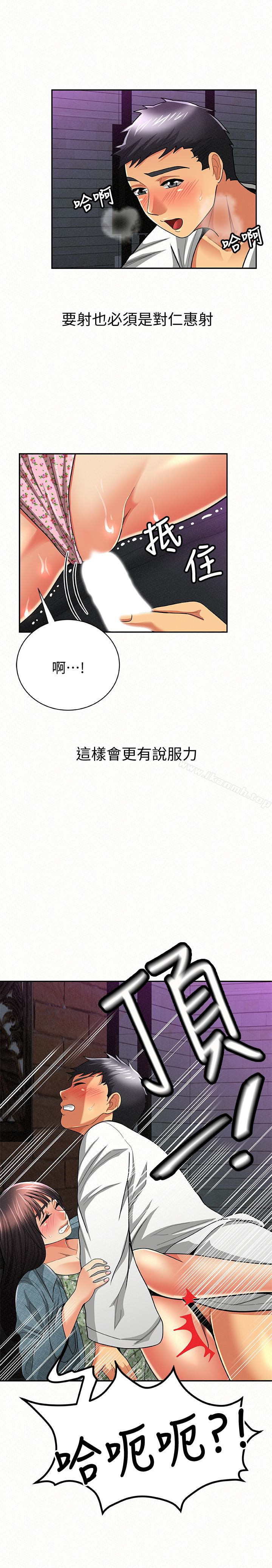 韩国漫画报告夫人韩漫_报告夫人-第36话-品嚐母女丼的快乐在线免费阅读-韩国漫画-第18张图片