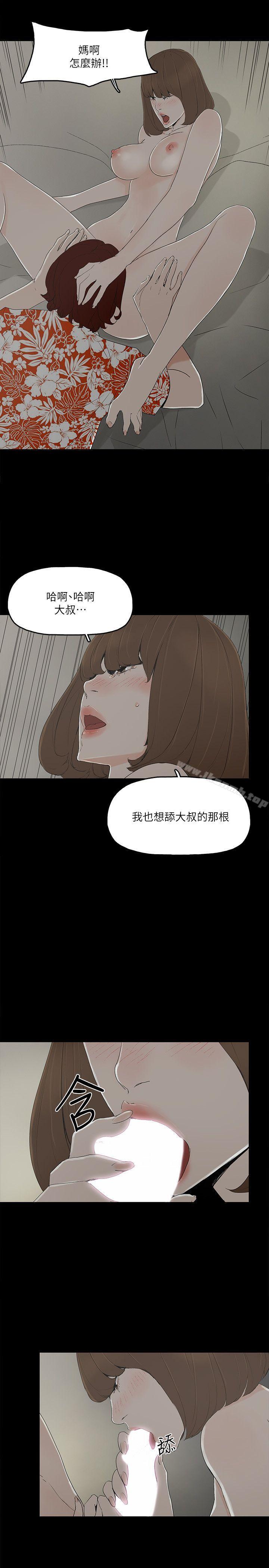 韩国漫画金钱与女人韩漫_金钱与女人-第9话-献出初夜在线免费阅读-韩国漫画-第13张图片