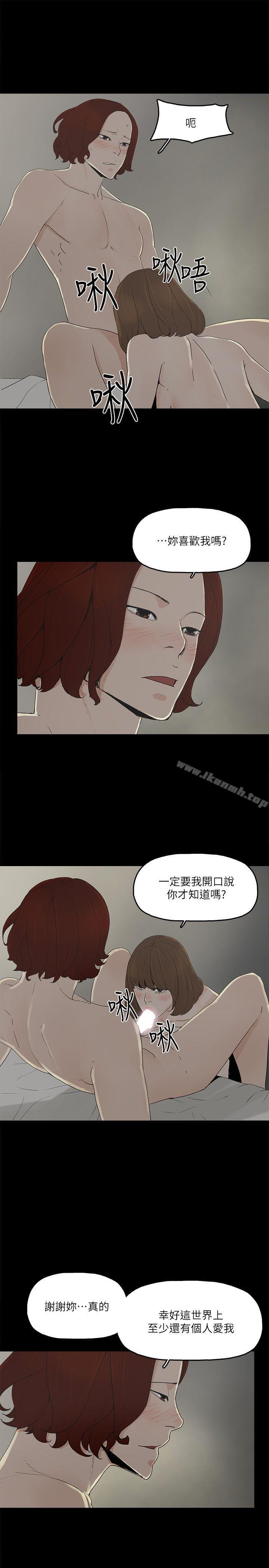 韩国漫画金钱与女人韩漫_金钱与女人-第9话-献出初夜在线免费阅读-韩国漫画-第15张图片