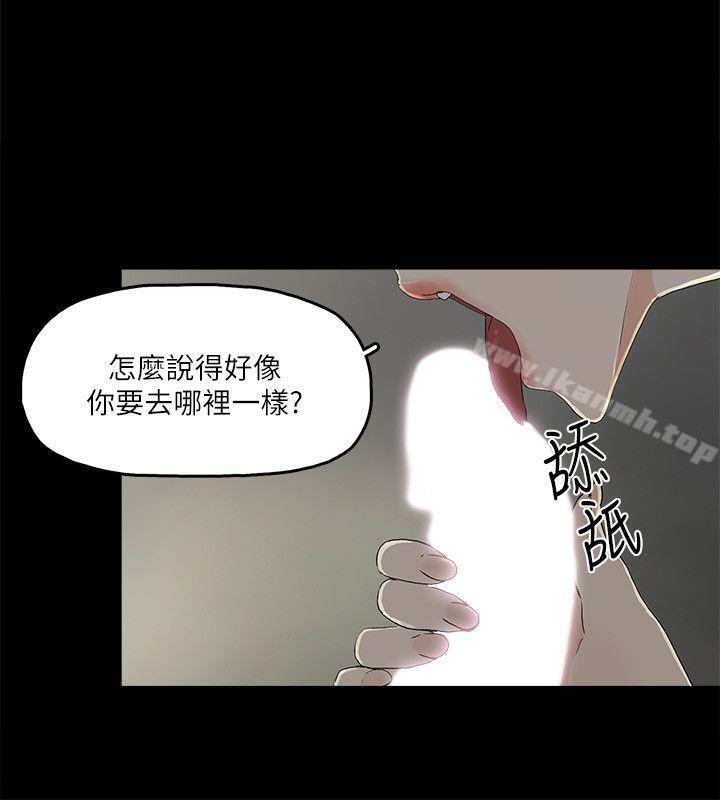 韩国漫画金钱与女人韩漫_金钱与女人-第9话-献出初夜在线免费阅读-韩国漫画-第16张图片