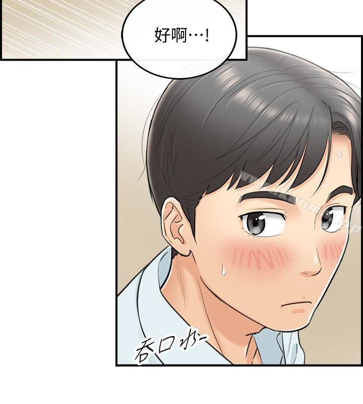 韩国漫画正妹小主管韩漫_正妹小主管-第4话-继续，不要停!在线免费阅读-韩国漫画-第22张图片