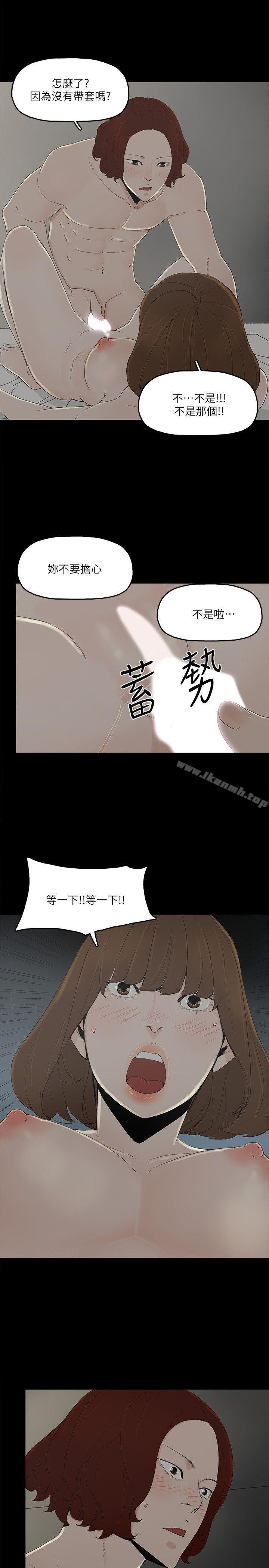 韩国漫画金钱与女人韩漫_金钱与女人-第9话-献出初夜在线免费阅读-韩国漫画-第19张图片