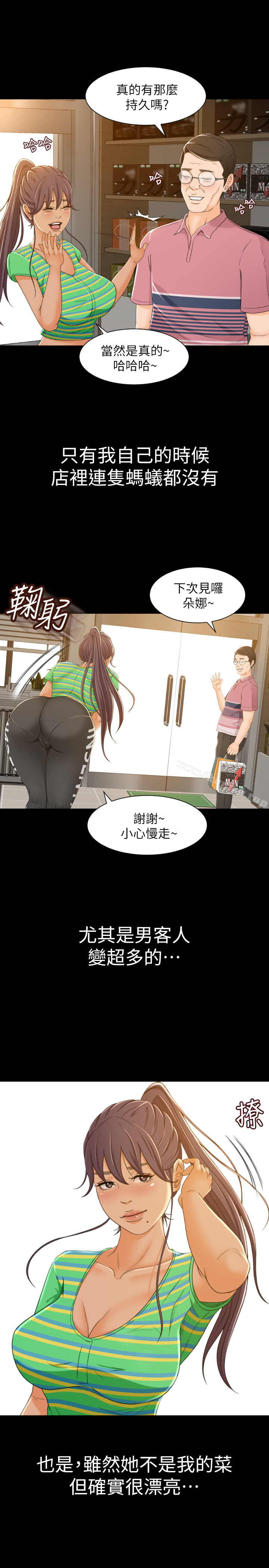 韩国漫画超会卖女业务韩漫_超会卖女业务-第1话-超会卖女业务在线免费阅读-韩国漫画-第38张图片