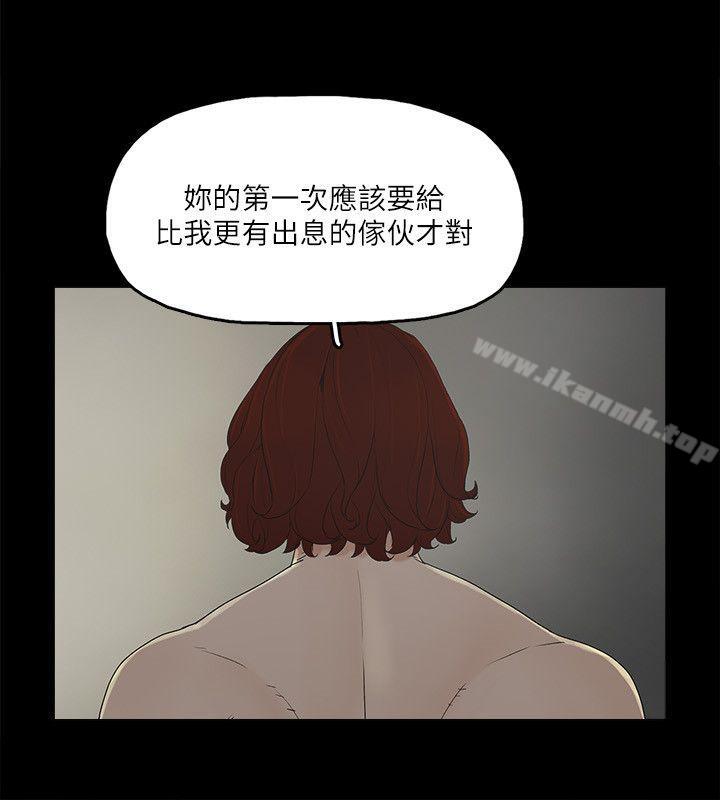 韩国漫画金钱与女人韩漫_金钱与女人-第9话-献出初夜在线免费阅读-韩国漫画-第22张图片