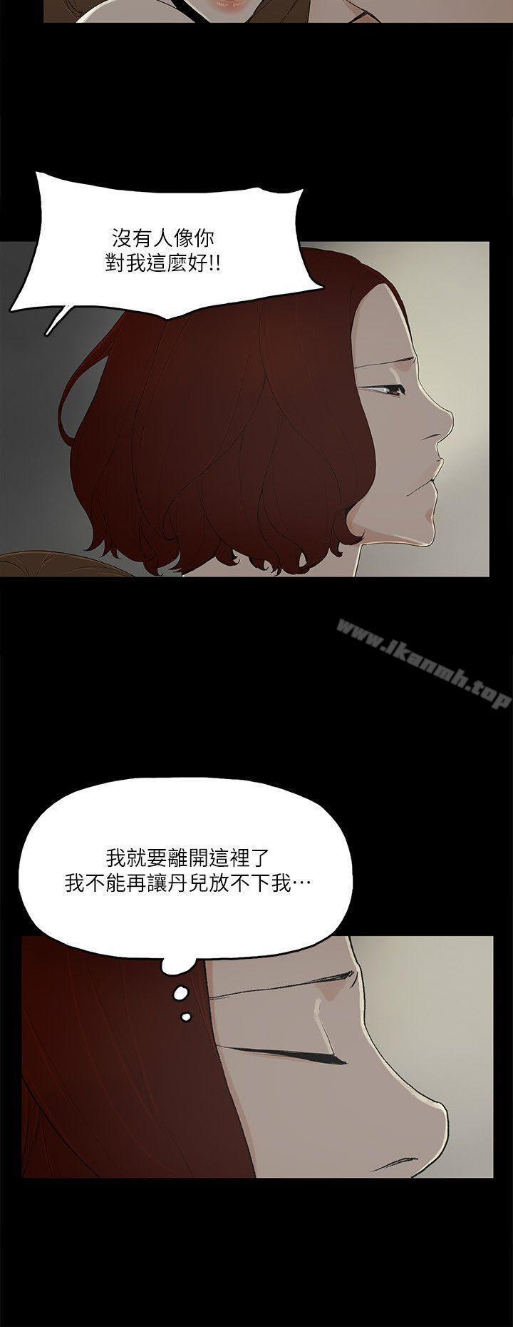 韩国漫画金钱与女人韩漫_金钱与女人-第9话-献出初夜在线免费阅读-韩国漫画-第24张图片