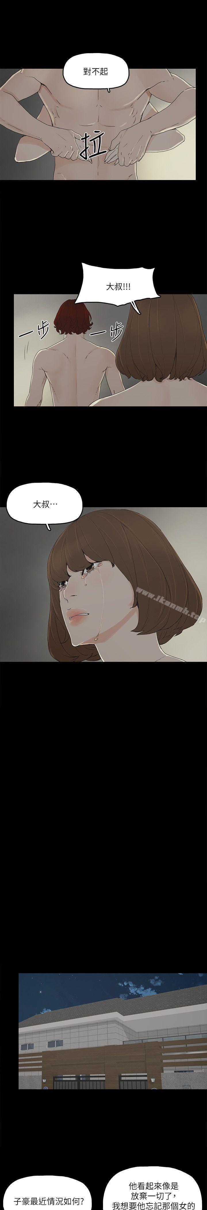 韩国漫画金钱与女人韩漫_金钱与女人-第9话-献出初夜在线免费阅读-韩国漫画-第25张图片