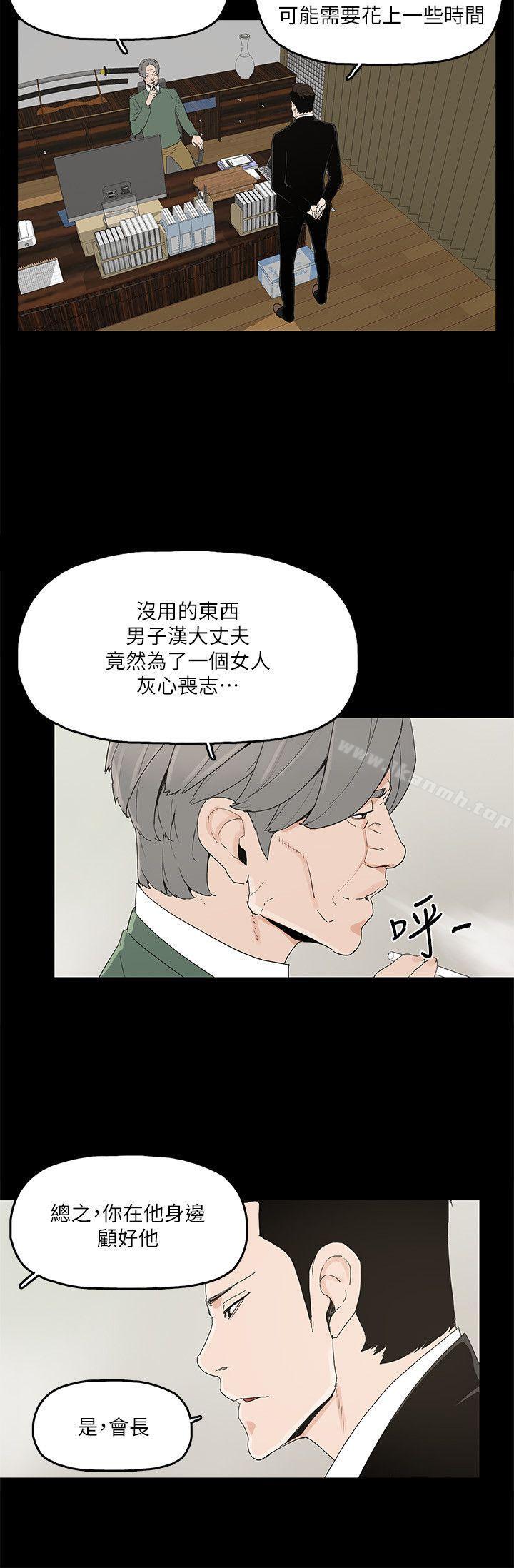 韩国漫画金钱与女人韩漫_金钱与女人-第9话-献出初夜在线免费阅读-韩国漫画-第26张图片