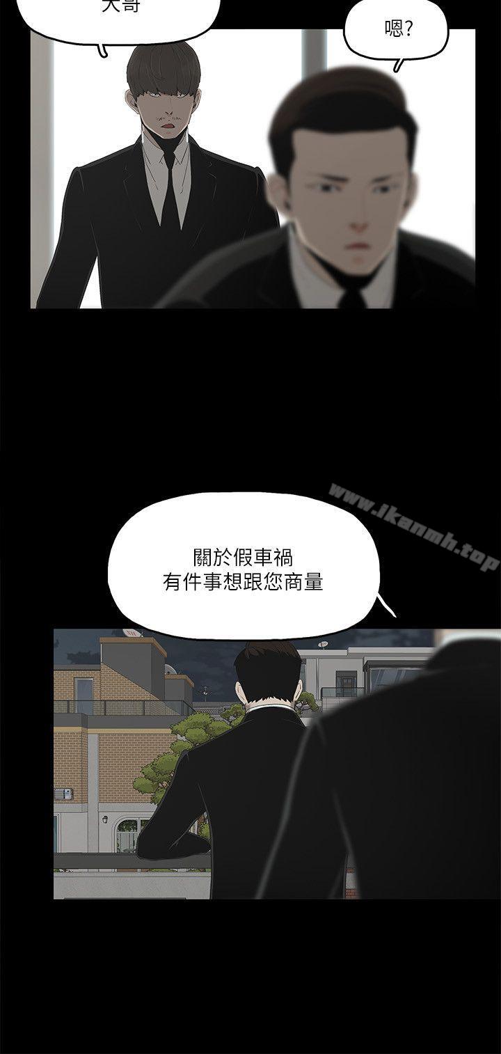 韩国漫画金钱与女人韩漫_金钱与女人-第9话-献出初夜在线免费阅读-韩国漫画-第28张图片