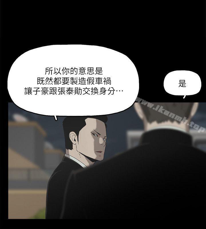 韩国漫画金钱与女人韩漫_金钱与女人-第9话-献出初夜在线免费阅读-韩国漫画-第32张图片